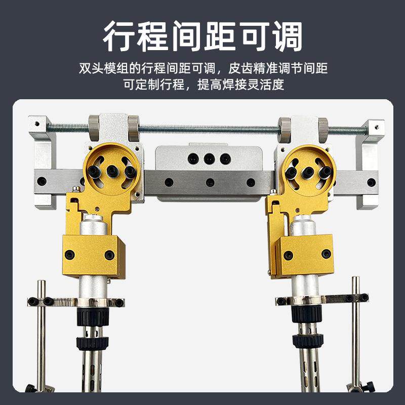 黑潮506双头烙铁组自动焊锡机手柄固定支架间距可调高频精密夹具
