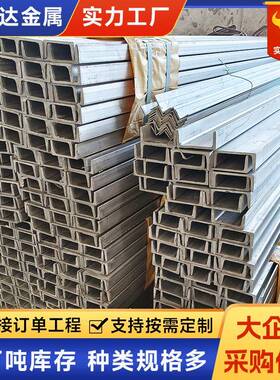 现货供应304不锈钢槽钢316l不锈钢槽钢310s不锈钢槽钢耐高温