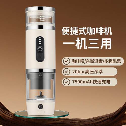 供应C01A胶囊便携充电款咖啡机现货家用小型咖啡机