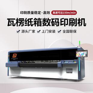 印刷机24头无需制版 纸箱自动设备热销打印机 箱数码 外包装