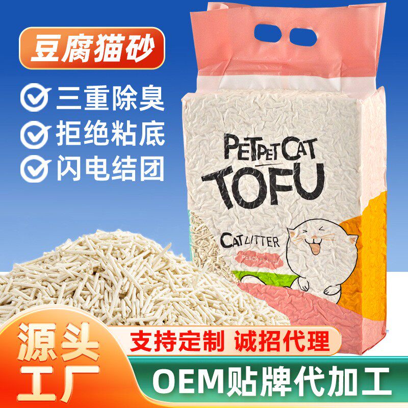 猫砂豆腐除臭6L吸水猫砂坚固结团多种味道植物豆腐猫砂宠物用品