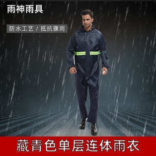 单层藏青色 反光劳保分体雨定制雨衣厂家工地批发牛津布户外雨衣裤