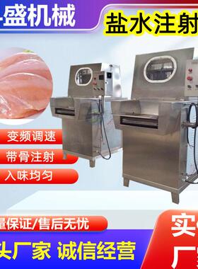 商用全自动肉类腌制设备 猪牛羊肉腌渍入味机 全自动注射机