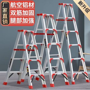 铝合金家用人字梯加厚折叠梯子工程合梯便携叉梯2米双侧工程 智明