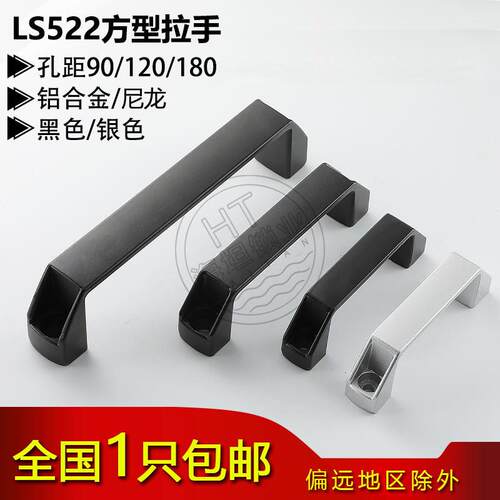 加厚黑色尼龙拉手配电箱设备明装拉手铝合金电柜门把手LS522塑料