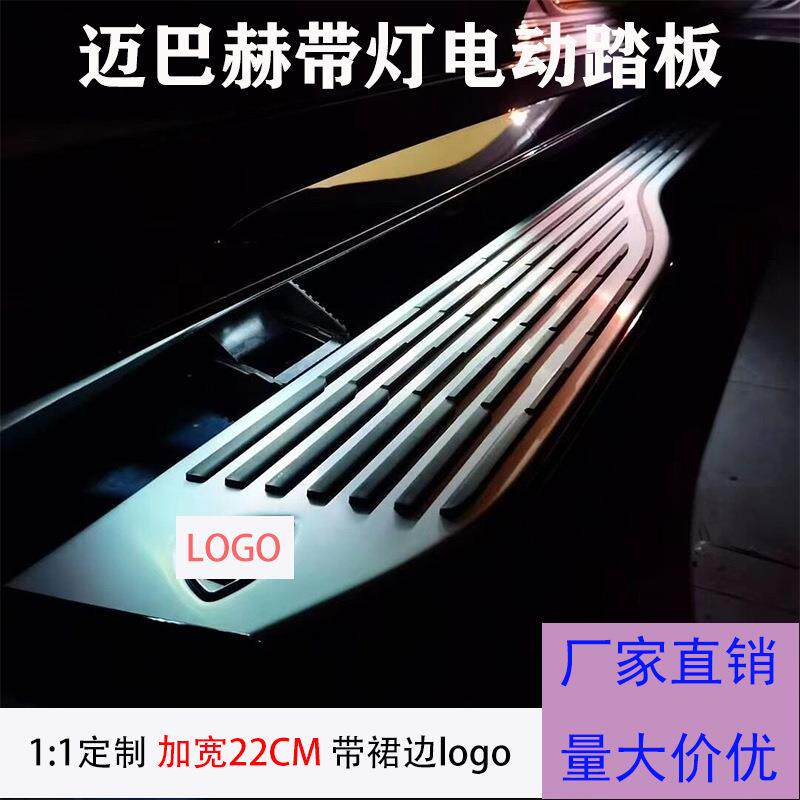 适用于新奔驰GLE350GLE400GLS450迈巴赫款1：1电动踏板侧脚踏板