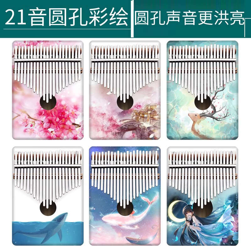 21音圆孔彩绘拇指琴礼物卡林巴琴五指琴手指钢琴kalimba