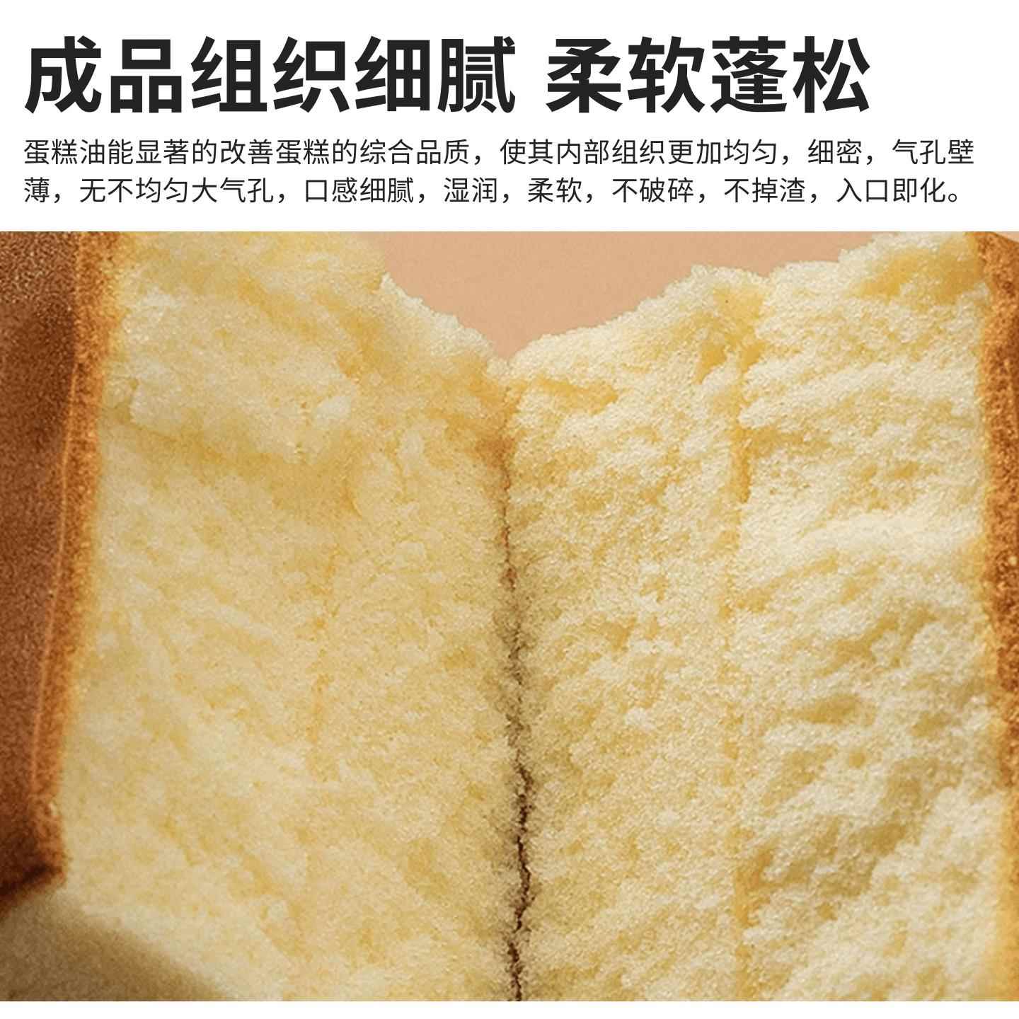 新品速发SP蛋糕油烘焙专用蛋糕油家用小包装练习奶油抹面糕点起泡
