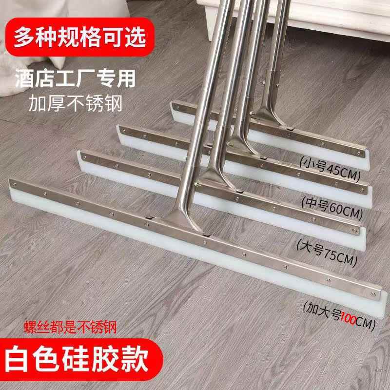 硅胶地刮全不锈钢件刮水器大号挂水推水器刮子刮刀拖把刮地坪钢刮