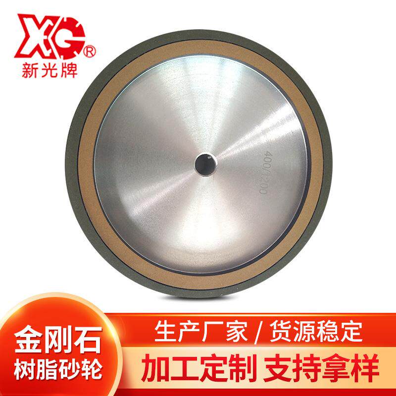 金刚石树脂砂轮磨轮 立方氮化硼磨轮 碟型金刚石研磨砂轮