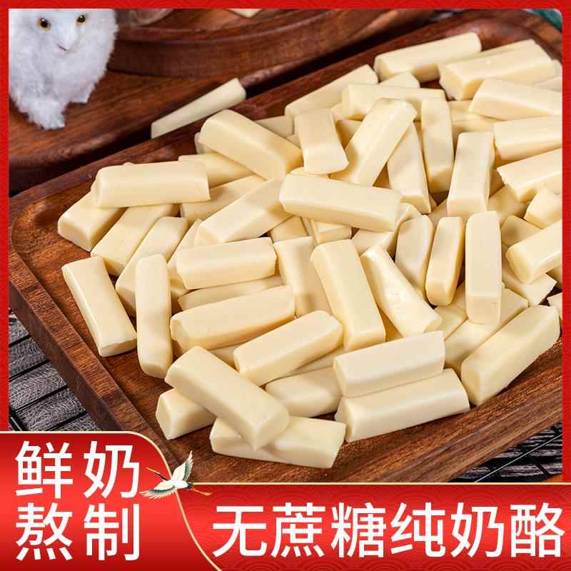奶酪块无蔗糖独立包内蒙奶酪棒健身孕妇老人儿童健康含钙休闲零食