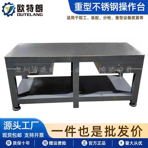 欧特朗重型不锈钢工作台实验室仪器摆放台不锈钢检验桌