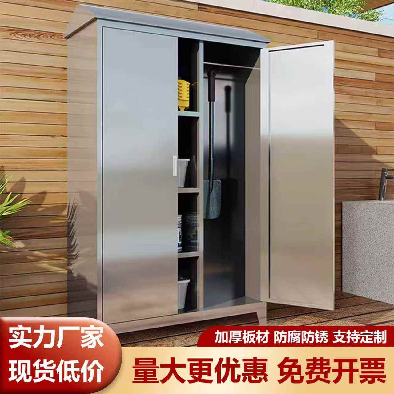 户外阳台储物柜不锈钢304庭院花园杂物收纳柜室外防水防晒储物柜