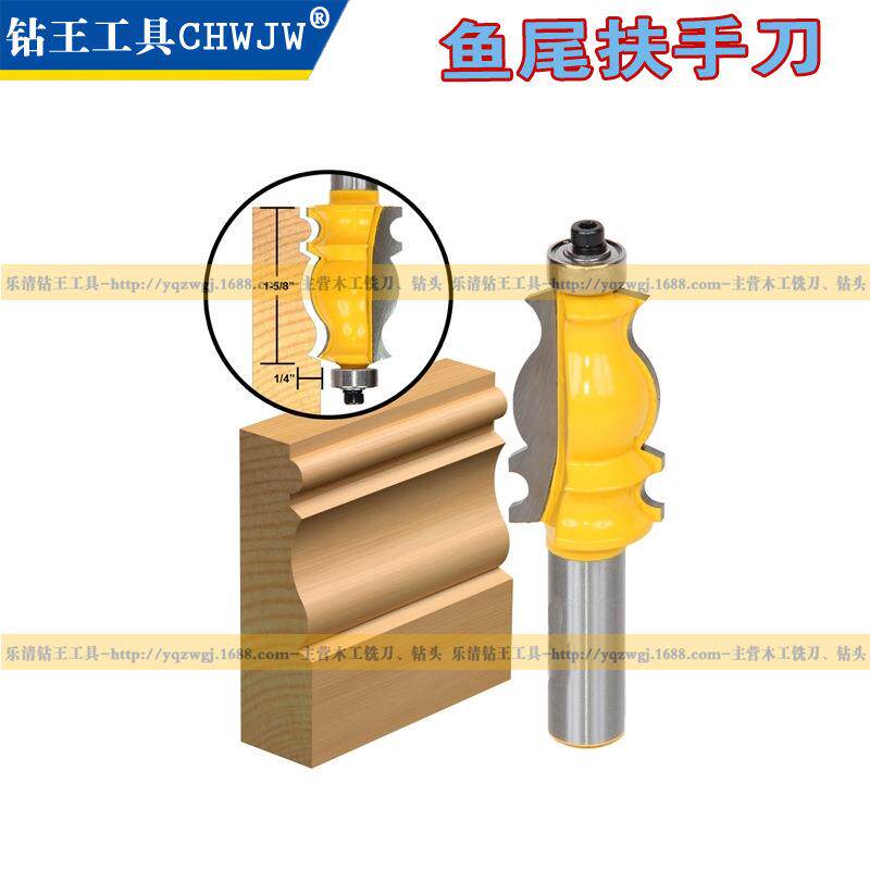 高档1/2柄8MM鱼尾扶手刀木工修边刀工铣刀雕刻刀线条刀雕刻机铣刀