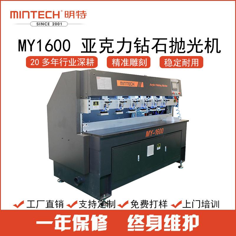 单边压克力钻石抛光机1.6m塑料PS亚克力抛光钢架结构斜角高清抛光