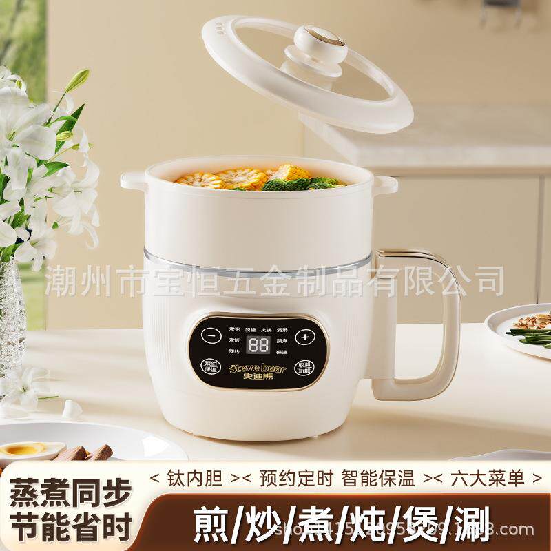 新款钛内胆2L折叠电饭锅电煮锅小型家用迷你蒸煮一体多功能电火锅