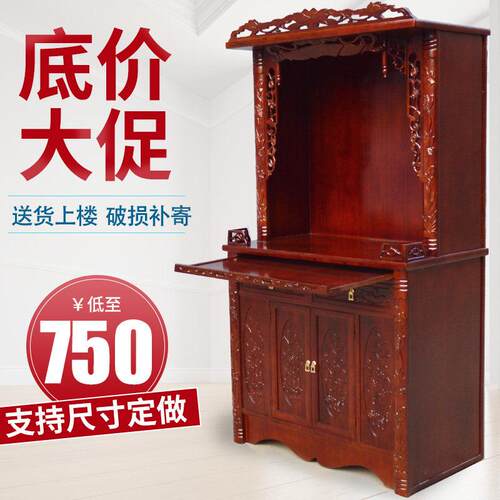 家用供台佛龛立柜财神爷大佛台新中式带门菩萨柜子经济型供桌佛堂
