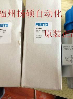 费托 -192667 气源处理装置FRC-1/2-DFESTO/费-5M-斯OMAXI-A