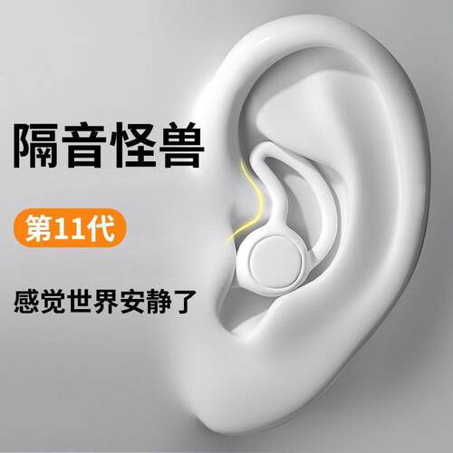 耳塞睡眠睡觉专用宿舍学习降噪防噪音隔音侧睡无异物防水游泳神器