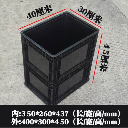 黑色养鱼箱400*300*450发色周转箱深工业物流箱pp加厚配盖塑料箱