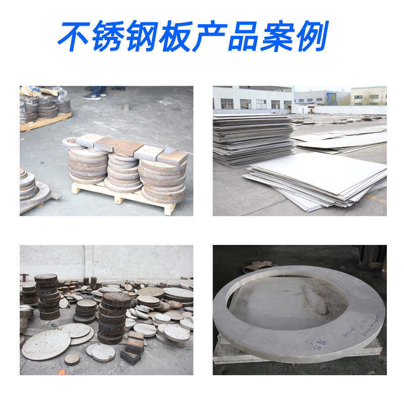 201/316l/304不锈钢板激光切割加工定做折弯方板圆板异形批发零切,金属材料及制品,钢板,淘宝优惠券,粉丝福利购,淘宝优惠卷