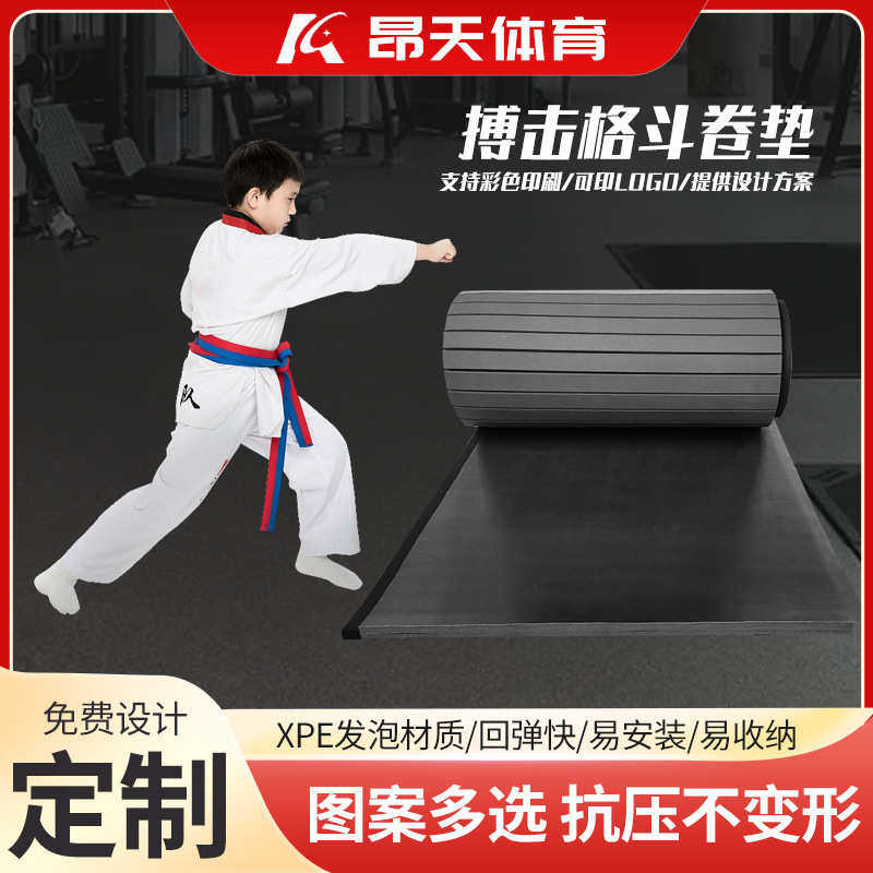 散打搏击武术卷卷跆拳道地垫批发柔术垫拳击防护运动馆垫格斗摔跤