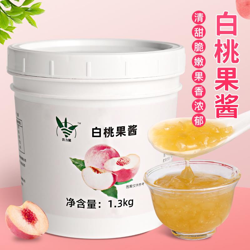 白桃果酱1.3kg果肉颗粒酱蜜桃乌龙水果茶饮品专用原料 水蜜桃果酱