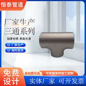 不锈钢316三通现货径厂家径异型碳钢对焊三通供应等三通三通大口