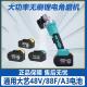 适配大艺电池角磨机充电无刷多功能切割机电动手磨锂电砂轮打磨机