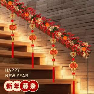 新年装饰2025蛇年藤条春节楼梯挂饰场景布置过年门头扮装桌面摆件