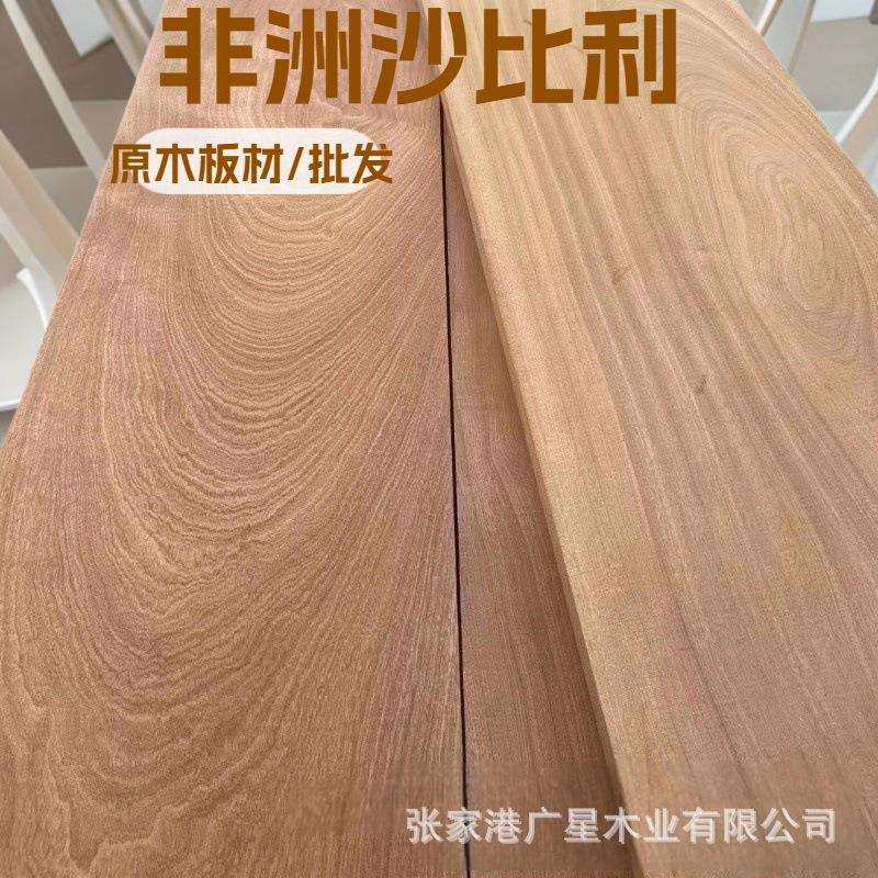 现货楼梯踏步实木菜板料整块沙比利等宽案板乌檀木砧板