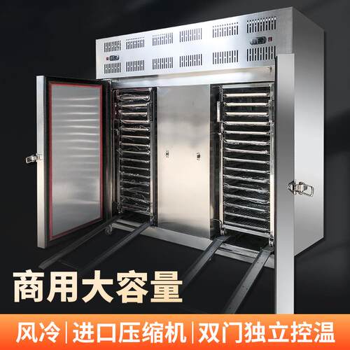 苏唐不锈钢风冷速冻柜负45度速冻机水饺包子生坯大容量海鲜急冻柜
