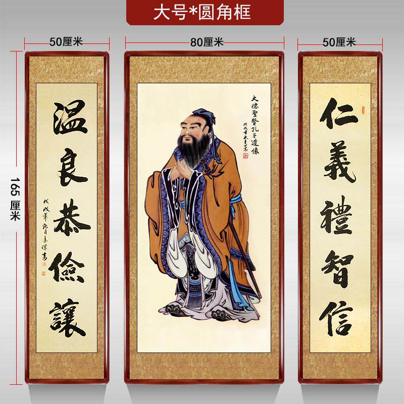 孔子画 画像孔夫子挂像学堂字画 画儒家私塾国学中堂对联装饰挂画