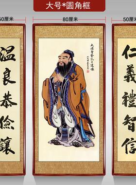 孔子画 画像孔夫子挂像学堂字画 画儒家私塾国学中堂对联装饰挂画