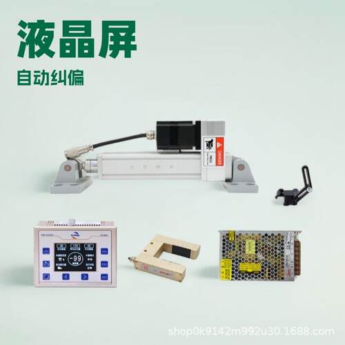 SG9800驱动器光电追边对边纠偏厂家伺服电机ACT150-D收放卷纠偏