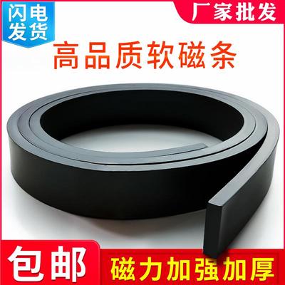 三轮车棚磁条固定器强力磁吸条磁铁加厚纱窗磁性吸铁石长条磁力贴