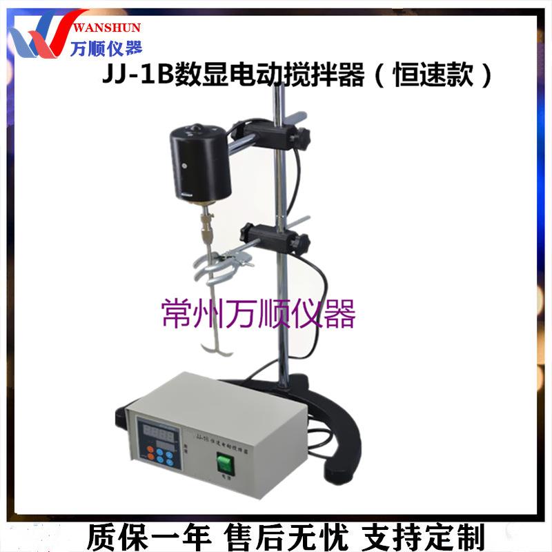 JJ-1B数显恒速电动搅拌器200W恒速搅拌器数显电动搅拌器电动