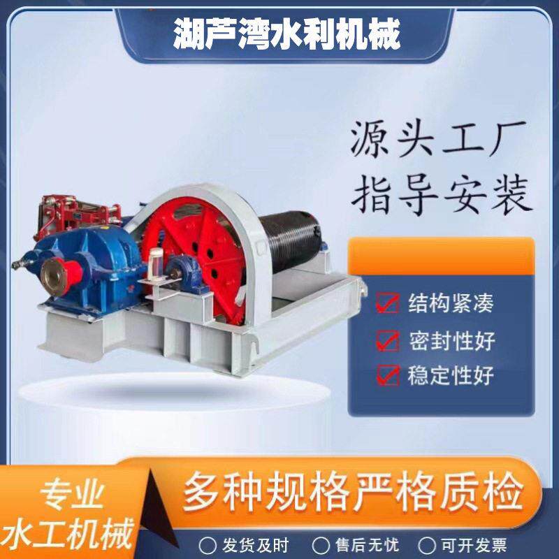 源头厂家卷扬式启闭机双吊点手电启闭机