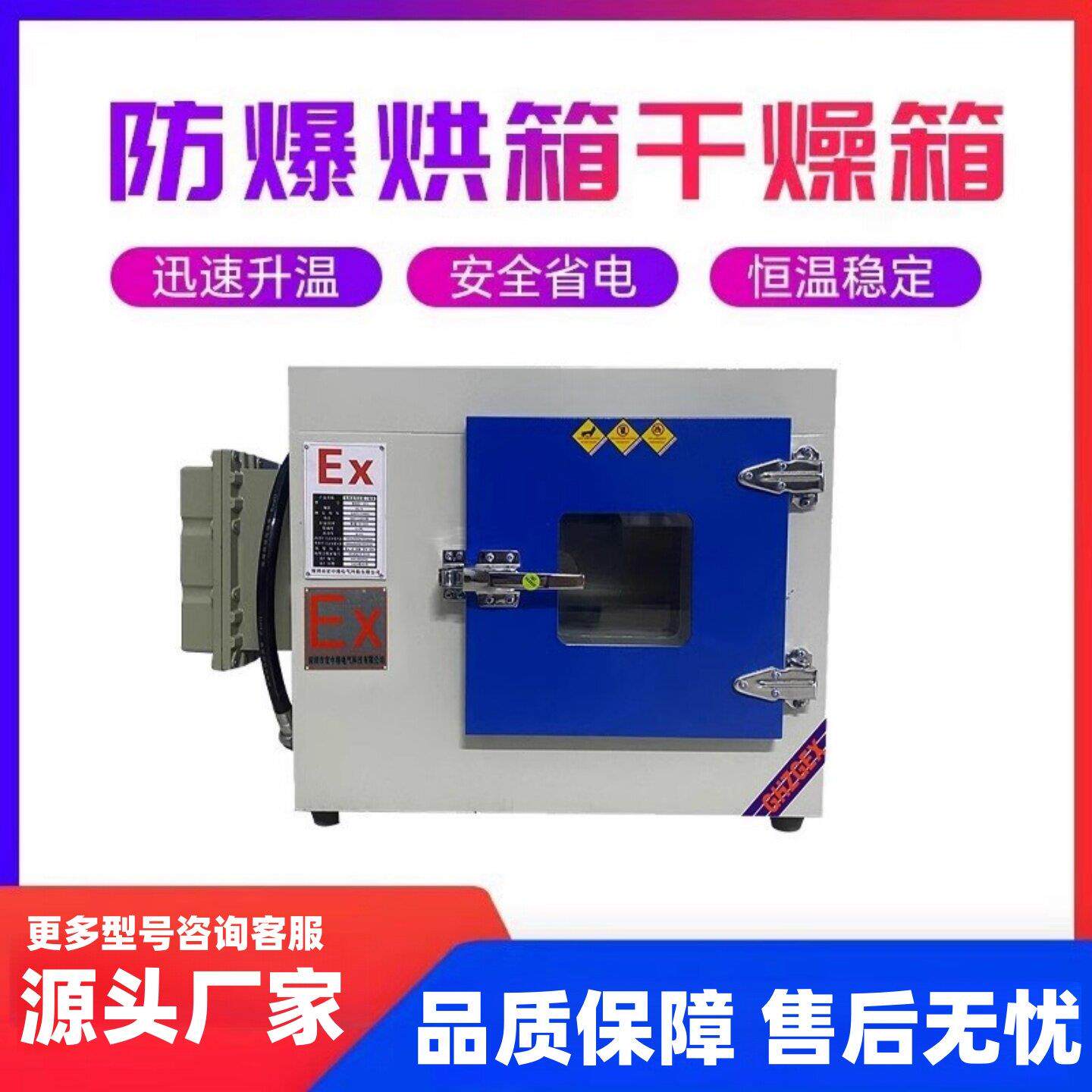 防爆烘箱干燥箱烘干箱恒温鼓风干燥箱实验室防爆干燥箱防爆烤箱
