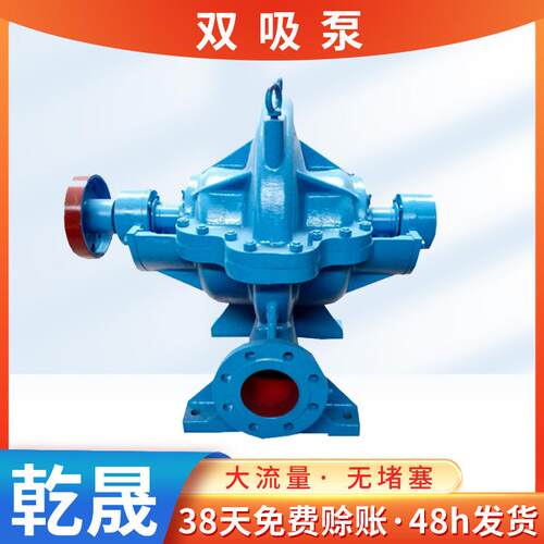 高扬程大流量双吸泵单级双吸清水离心泵高铬合金卧式中开离心泵