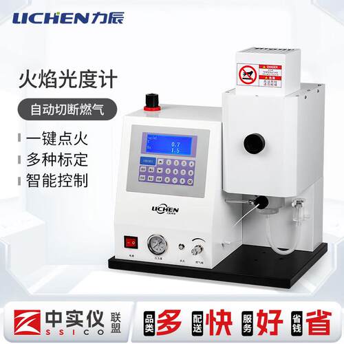 力辰科技火焰光度计实验室钾钠锂土壤陶瓷化工WGH6431智能型