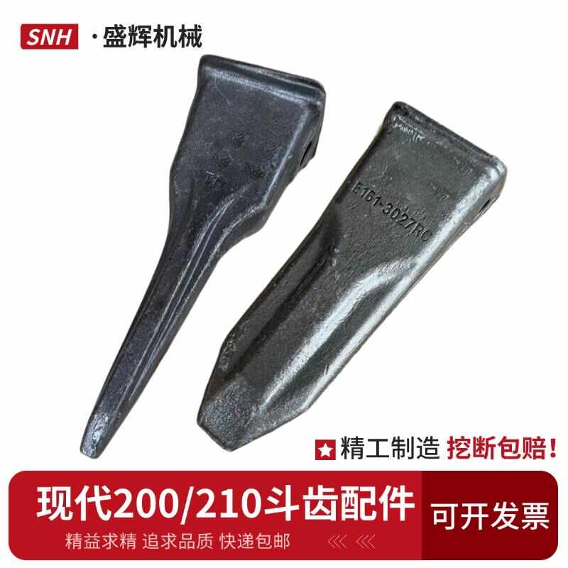 现代200/210挖掘机斗齿临工135 150耐磨耐用锻打岩石齿特尖牙配件