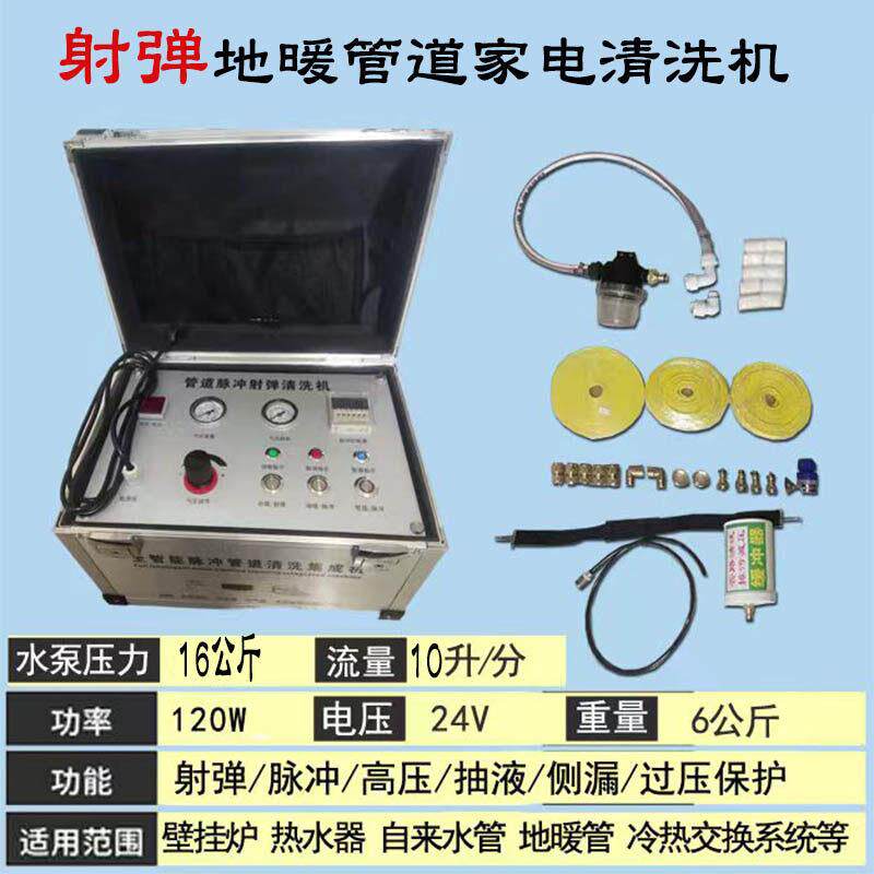 壁挂炉自来水管道地暖热多功能清洗All脉冲高压智能商用洁机器