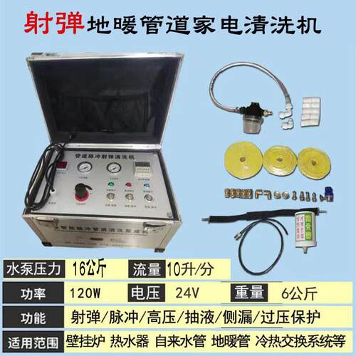 壁挂炉自来水管道地暖热多功能清洗All脉冲高压智能商用洁机器