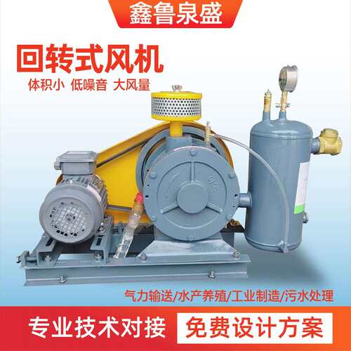 回转式鼓风机 污水处理一体化设备曝气回旋风机 回转式风机