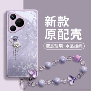 p60全包机壳p50防摔ultra系列pro 适用于适用华为p70手机壳pro新款