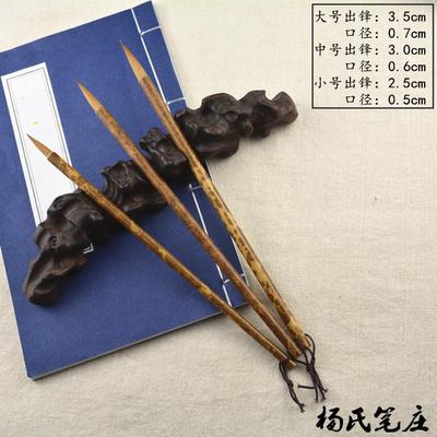 正品杨氏笔庄 湘狼毫妃竹毛笔长 勾线瘦纯金体锋小楷行书行草毛笔