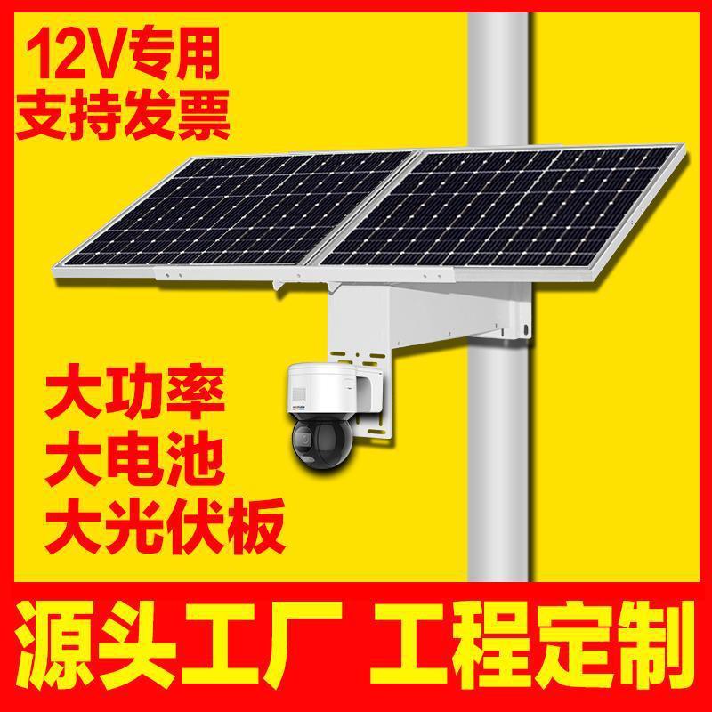 太阳能监控供电系统5V12V光伏充电板户外工程电源电池垒德株