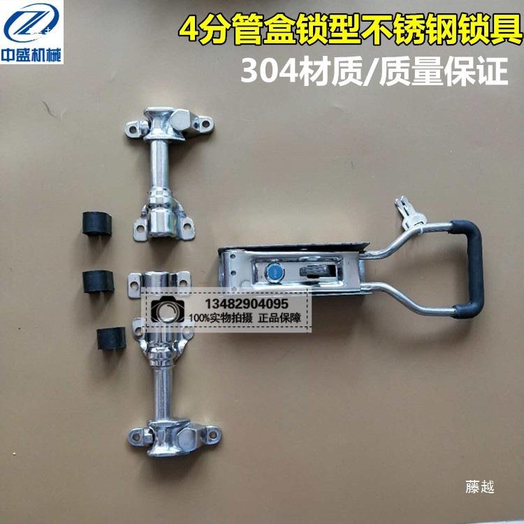 集装箱车厢货车仓栅式半挂冷藏保温车锁具.304不锈钢四分车厢配件