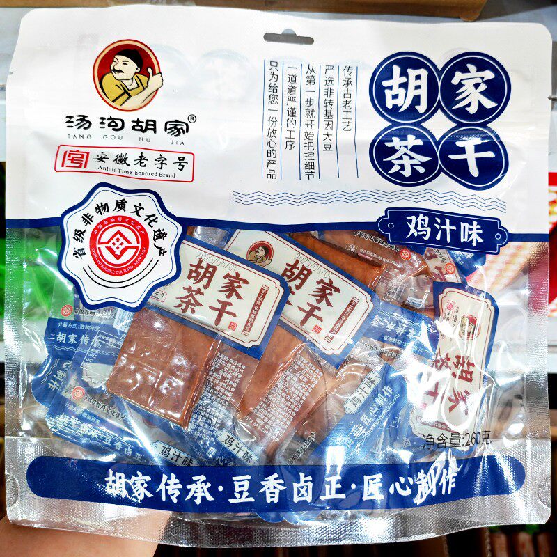 -汤沟胡家茶干安徽枞阳特产260g五香味鸡汁味香辣豆干汤沟豆腐零